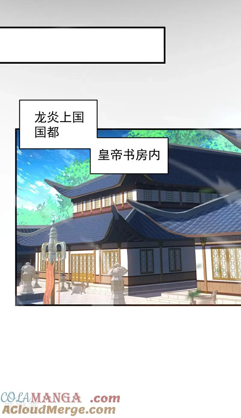 第86话 凤族血脉28