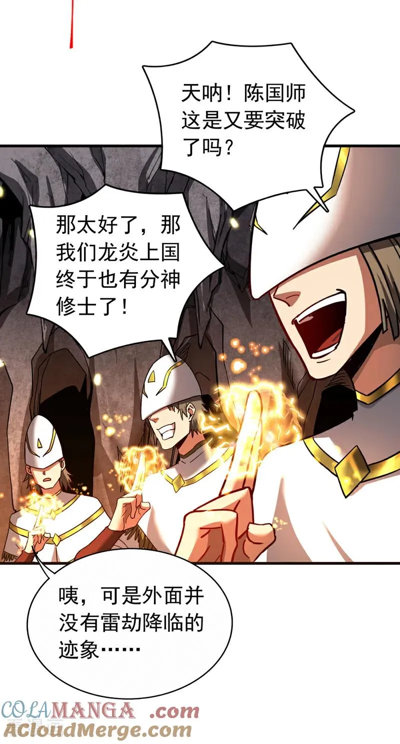 第103话 热爱和平8