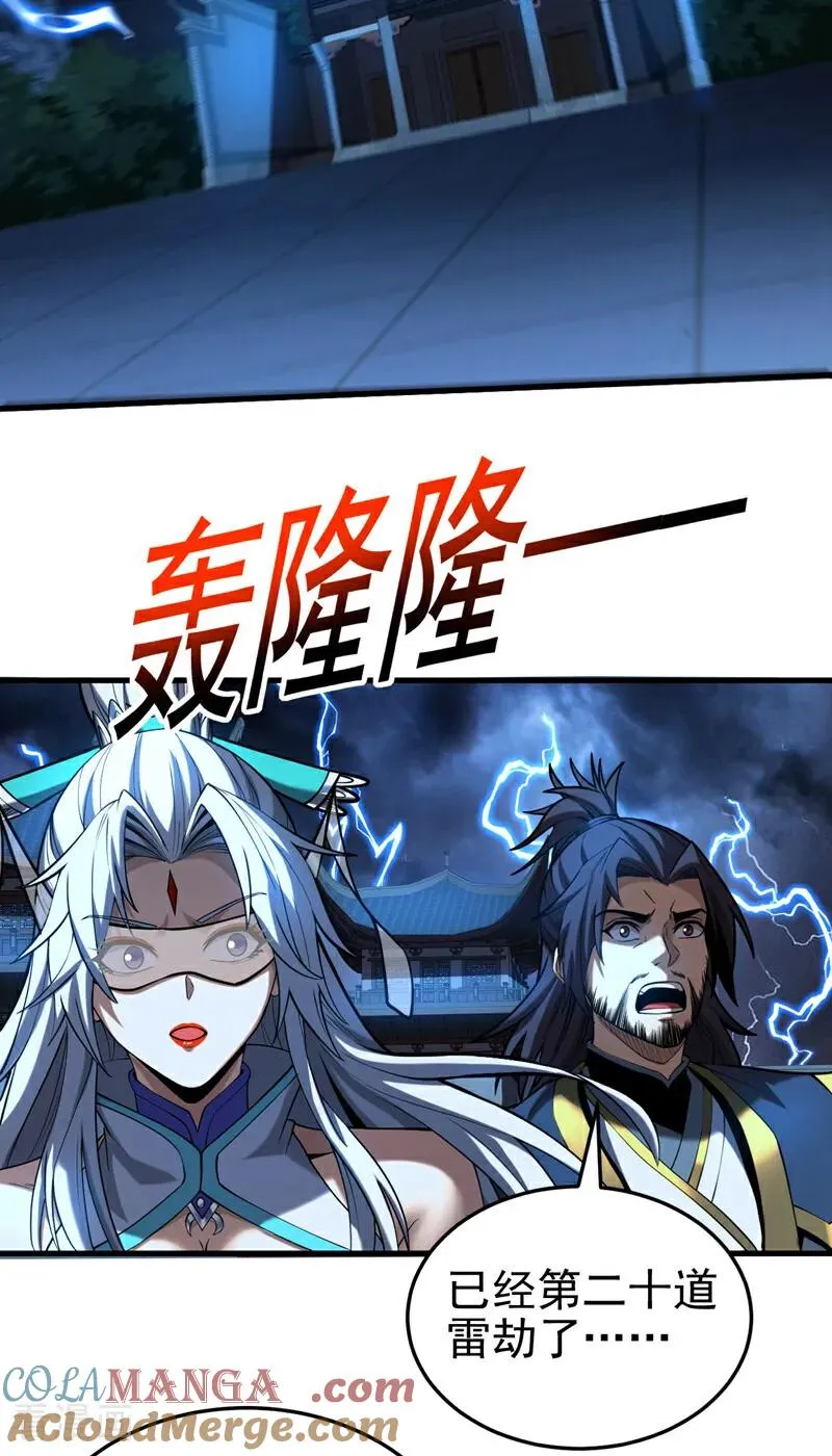 第82话 第十道雷劫30