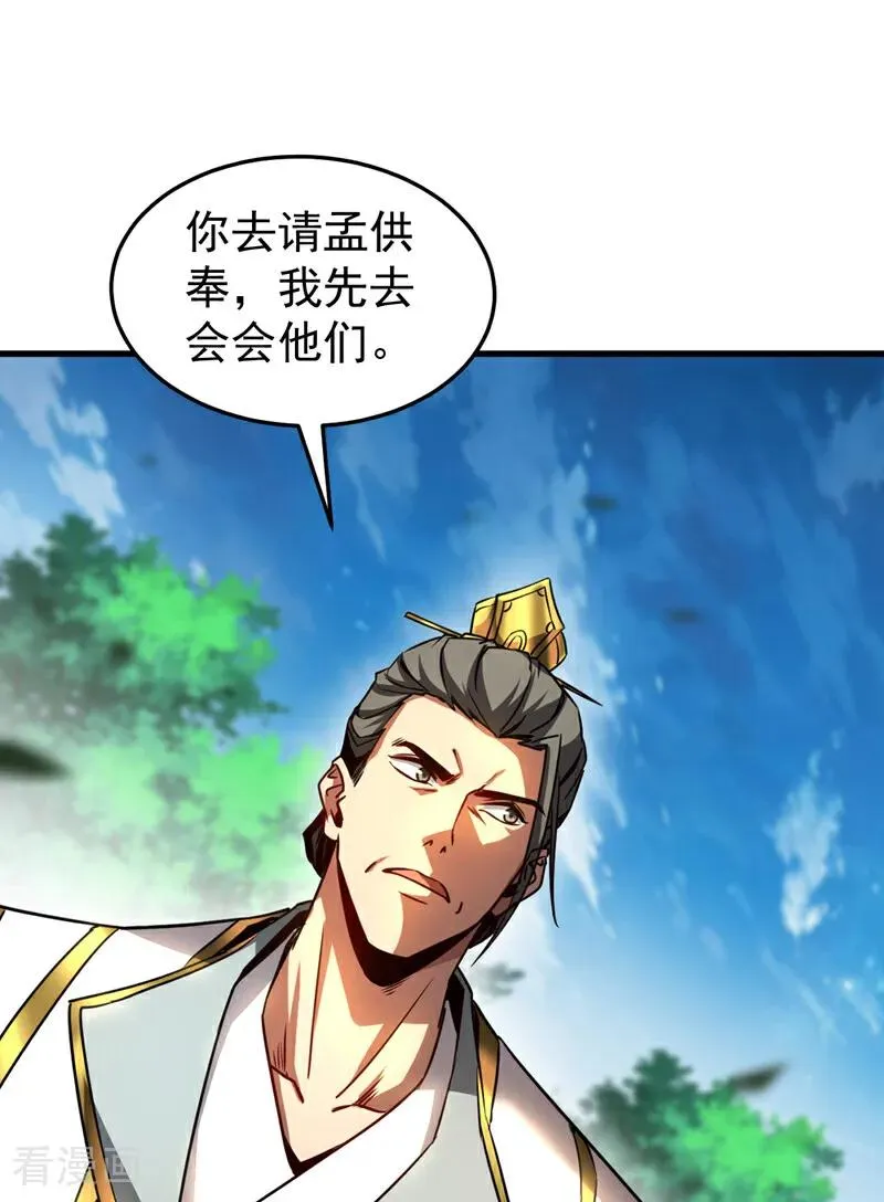 第95话 我…我输了？27