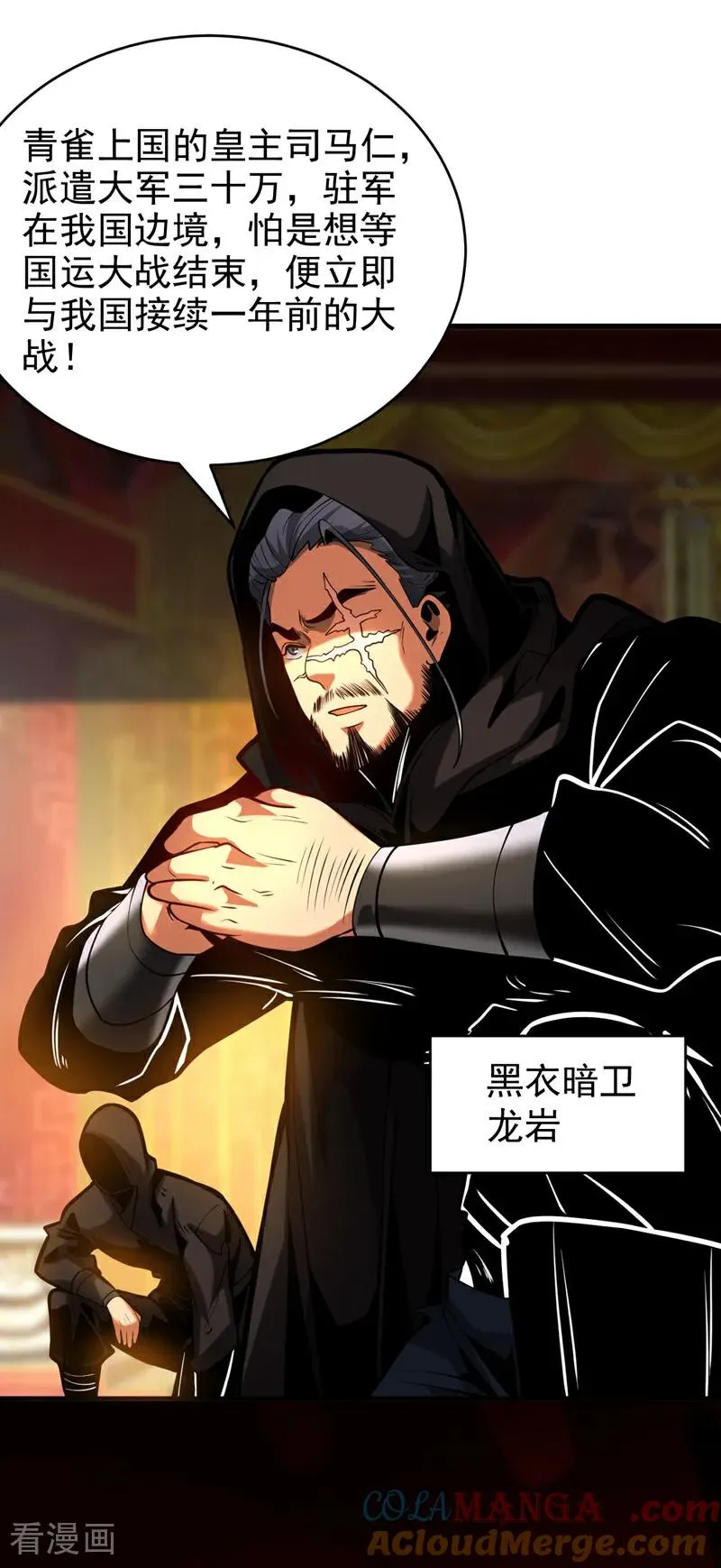 第86话 凤族血脉30