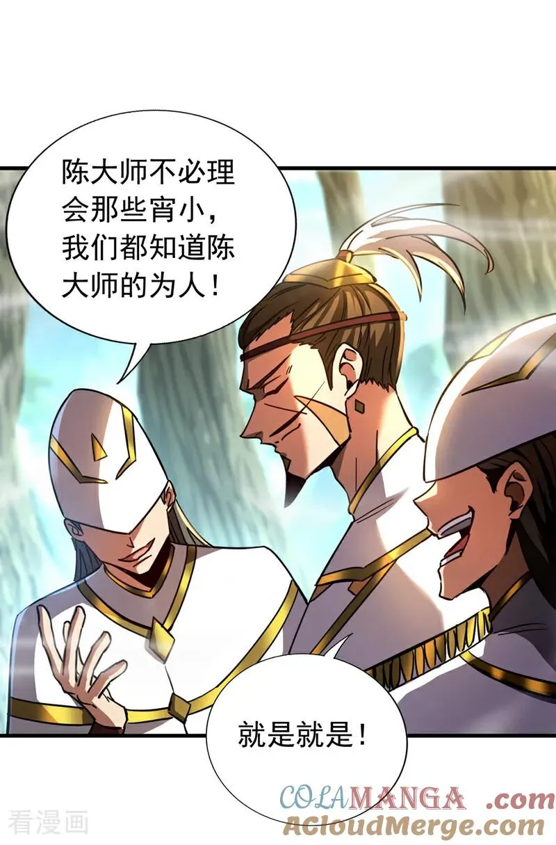 第102话 为师父报仇！24