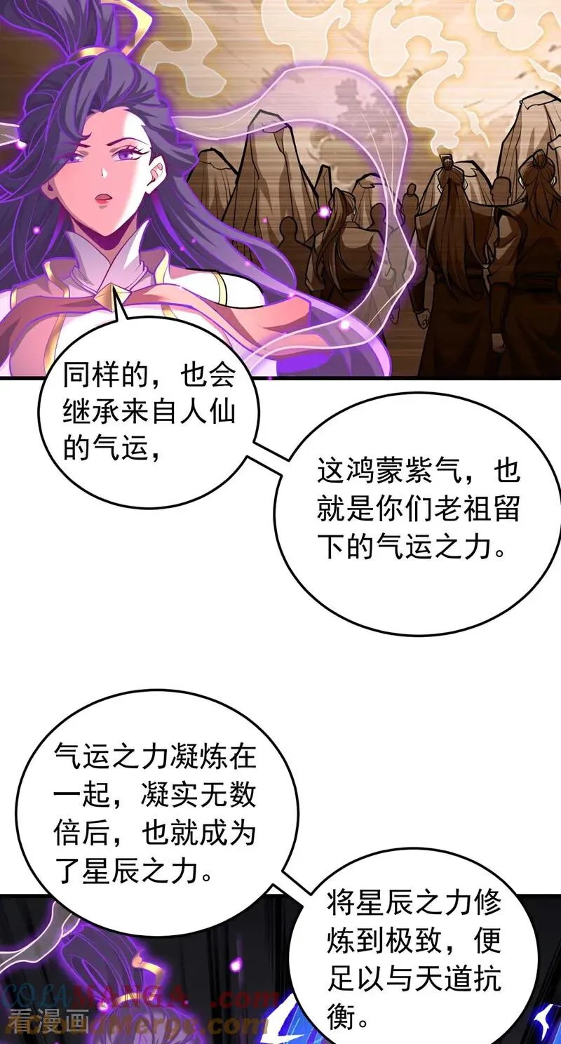 第77话 人下七星34