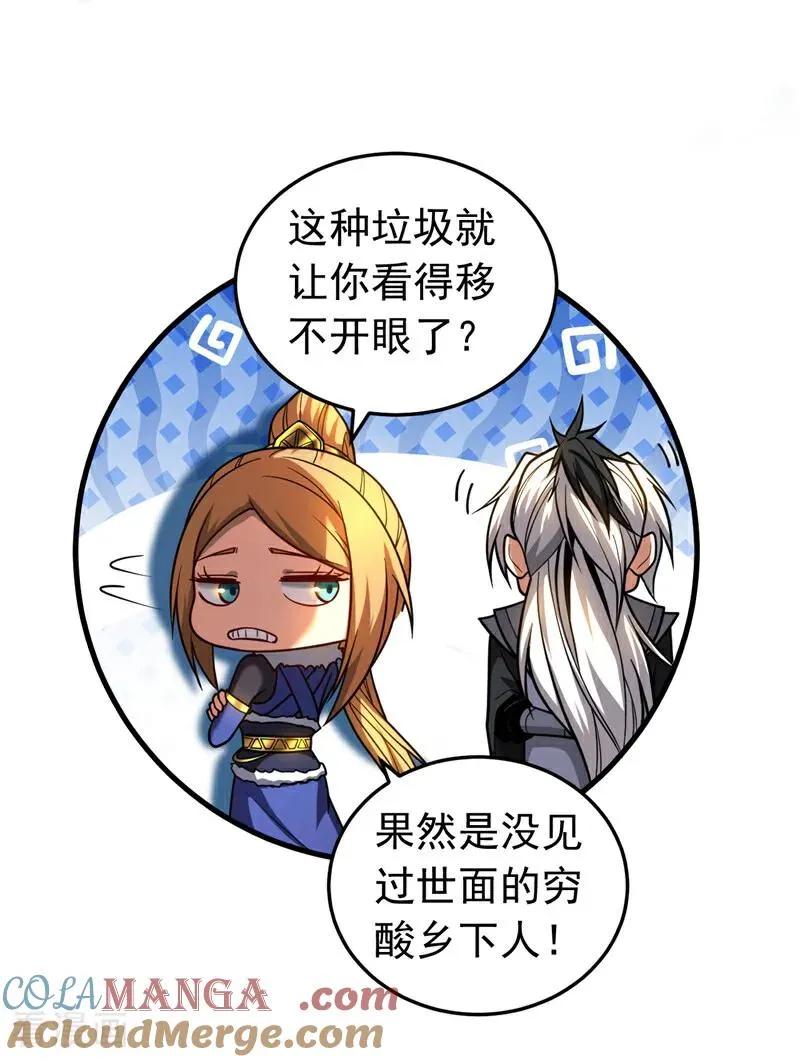 第87话 多谢师娘！10