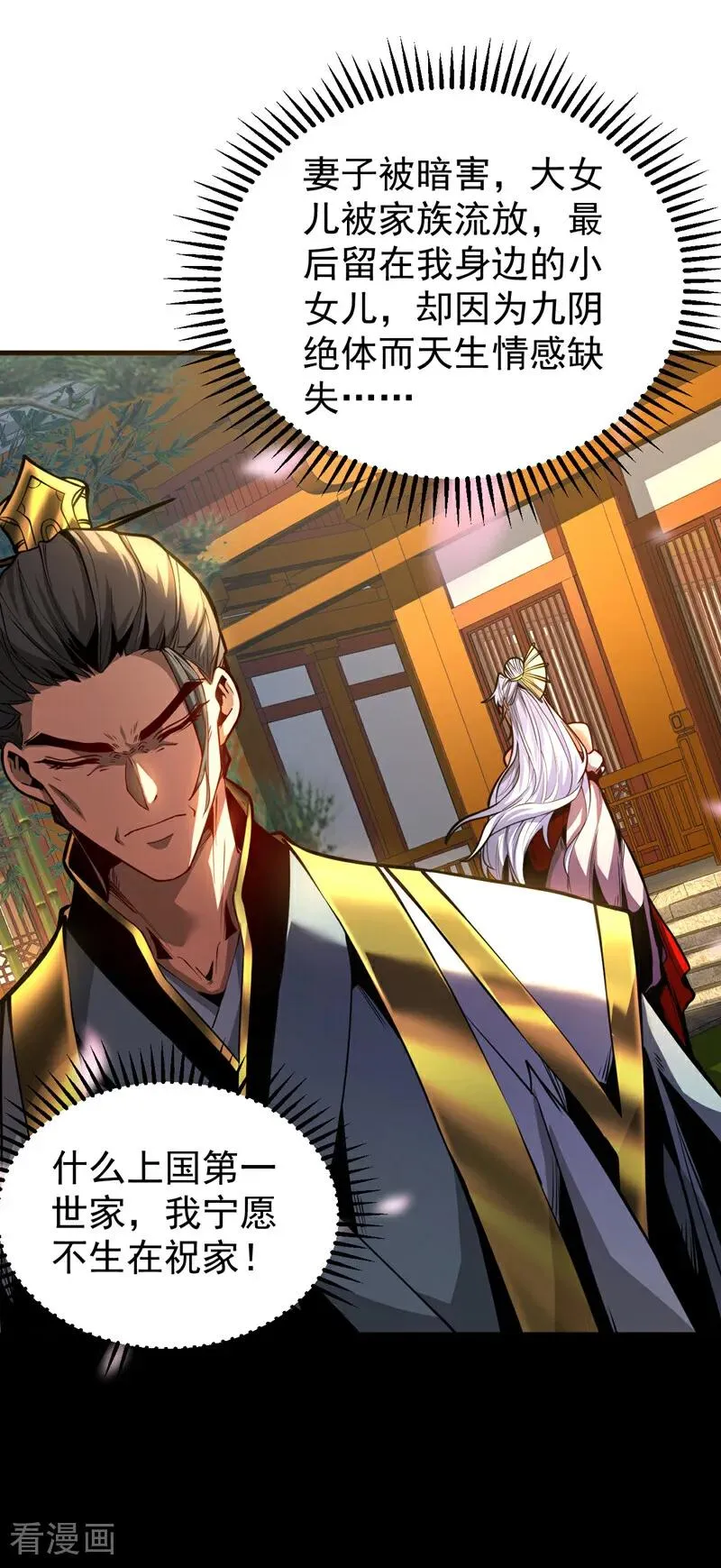 第86话 凤族血脉25