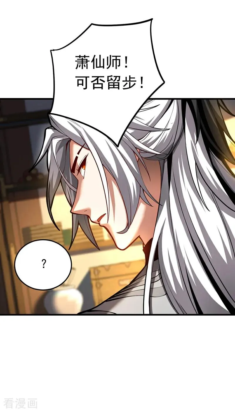 第89话 终于轮到我了吗？27