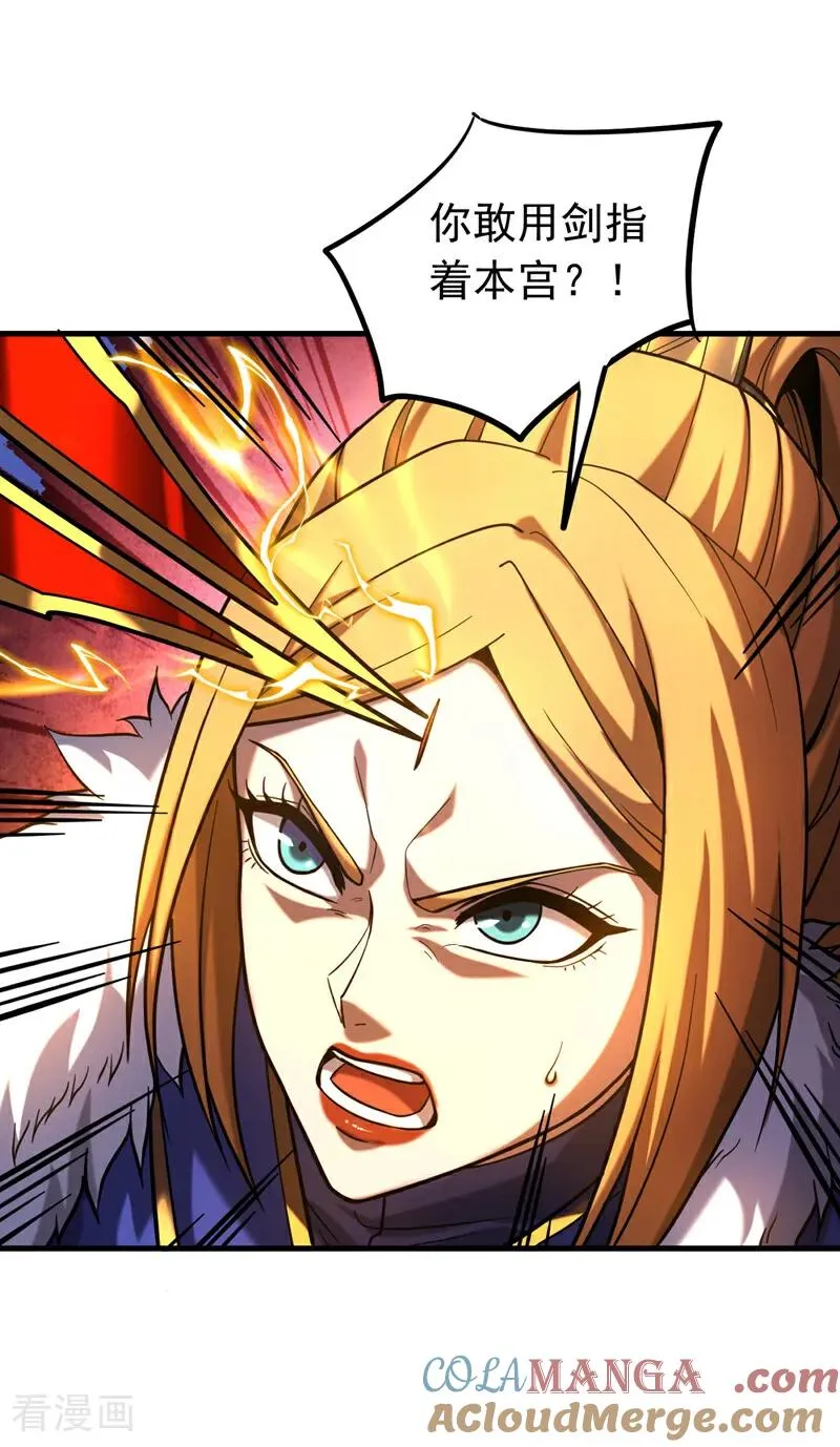 第85话 胆大包天的孽障！10