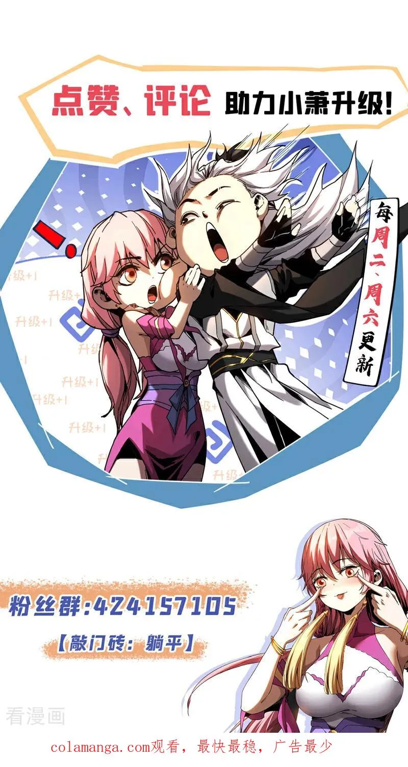 第86话 凤族血脉39