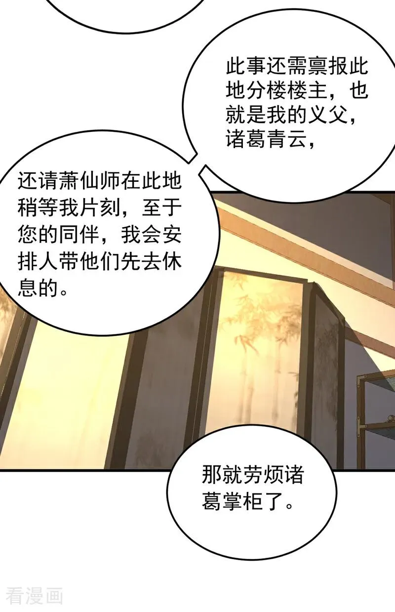第89话 终于轮到我了吗？11