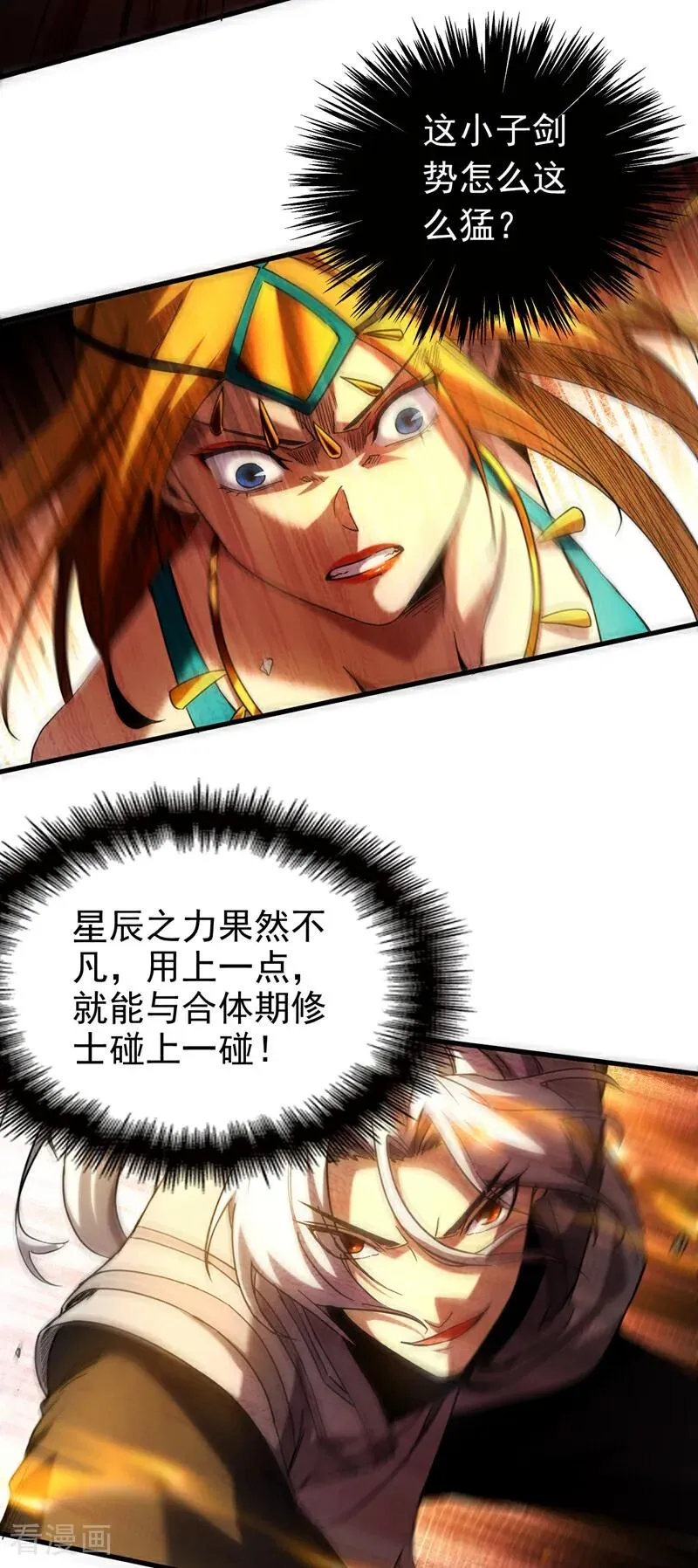 第99话 仙庭强者17