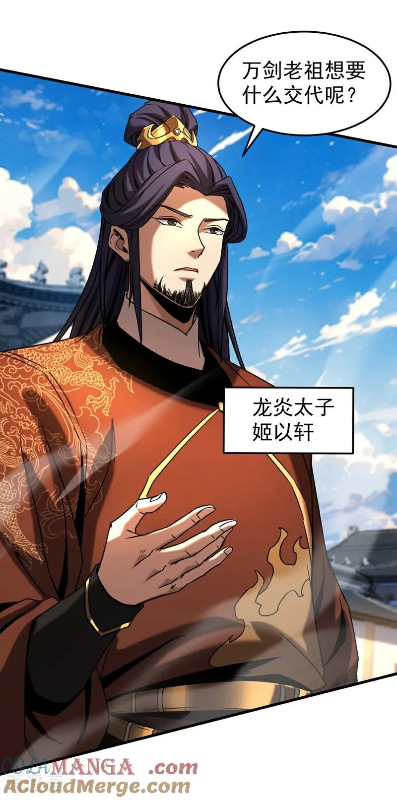 第91话 趁火打劫8