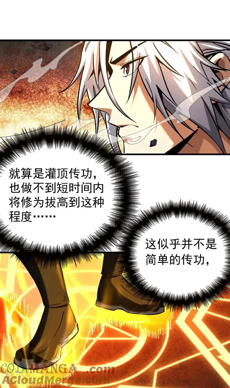 第97话 同心阵——起！10