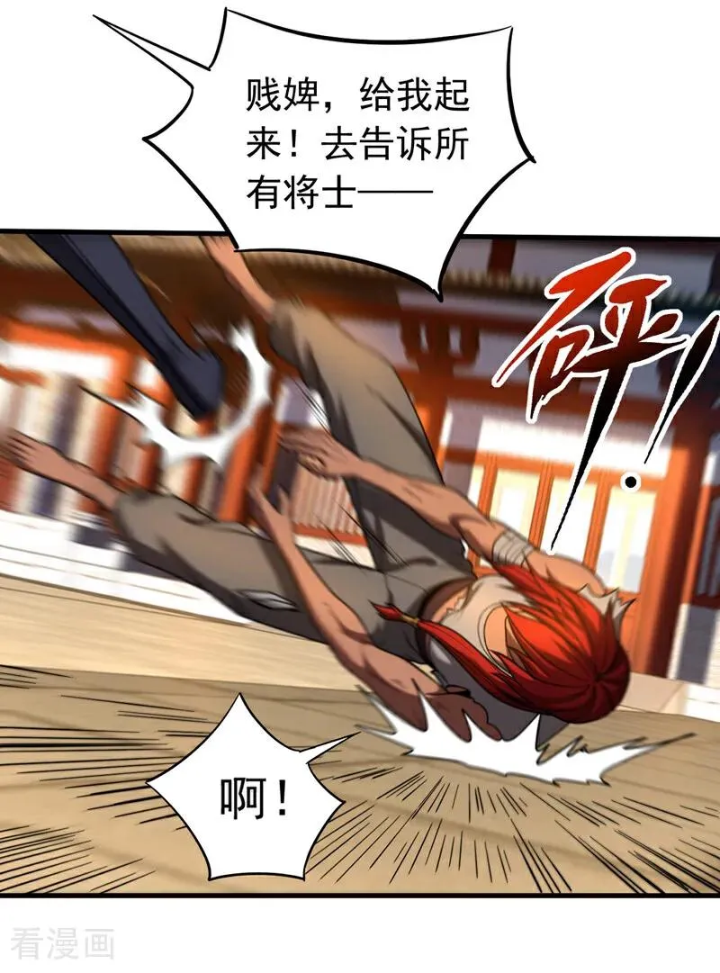 第85话 胆大包天的孽障！15