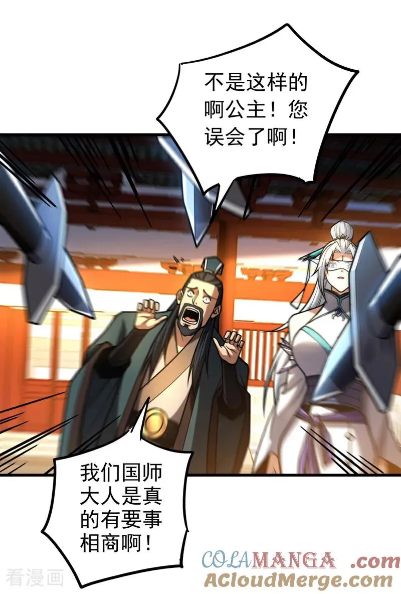 第84话 大秦人与狗不得入内30