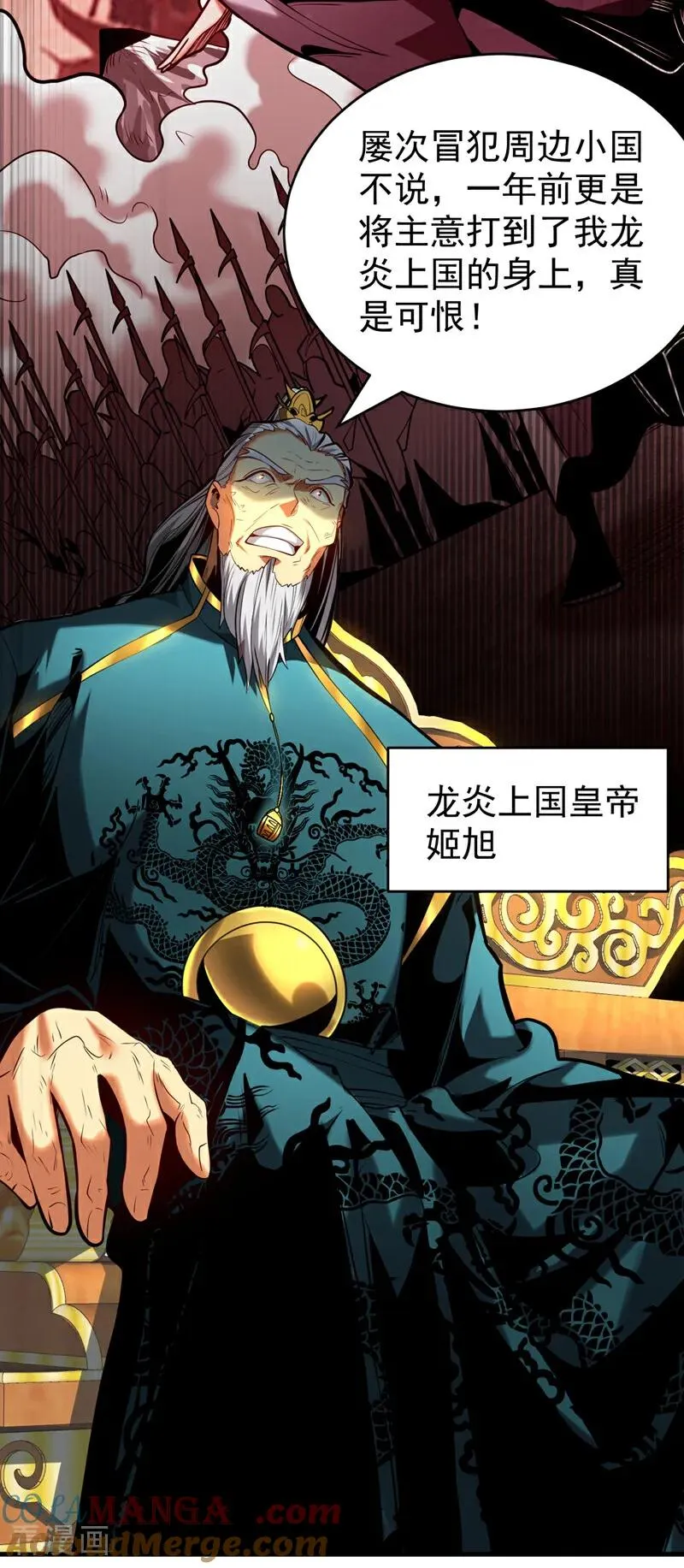 第86话 凤族血脉32