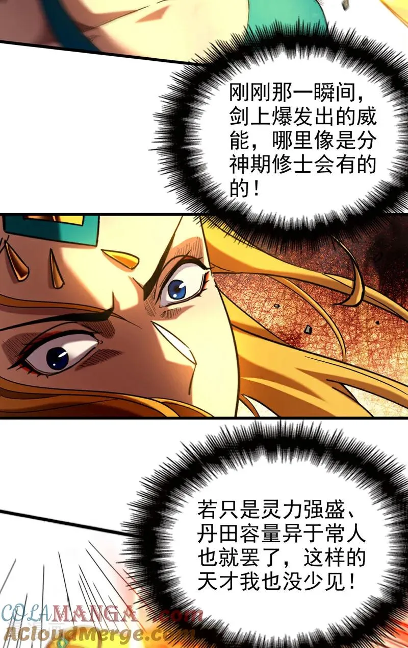 第99话 仙庭强者20