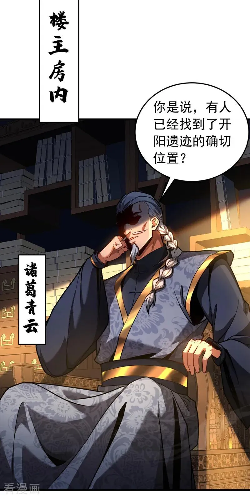 第89话 终于轮到我了吗？13