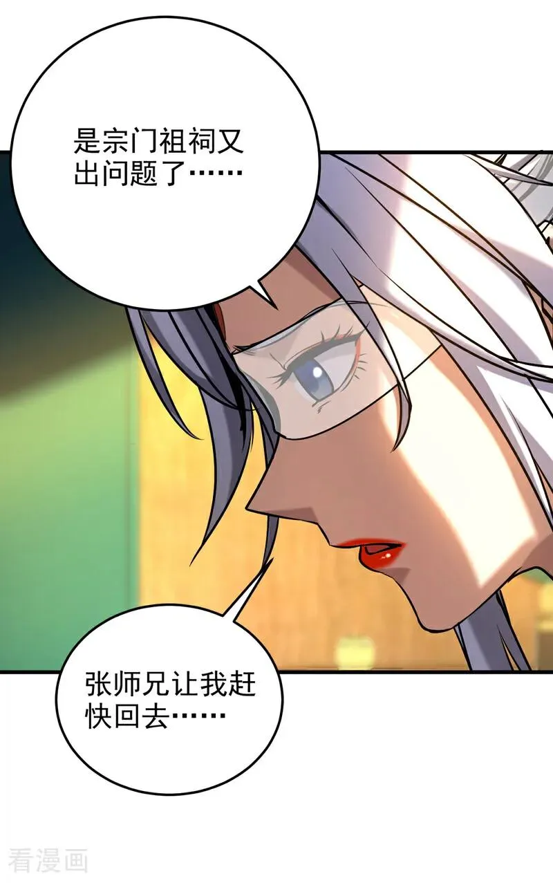 第100话 师弟，你受伤了！17