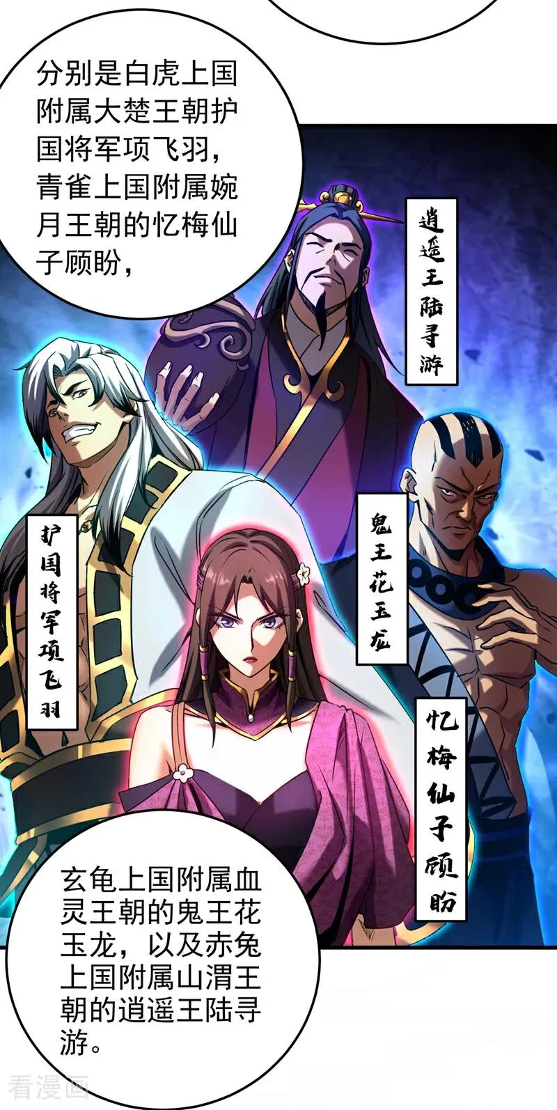 第102话 为师父报仇！5