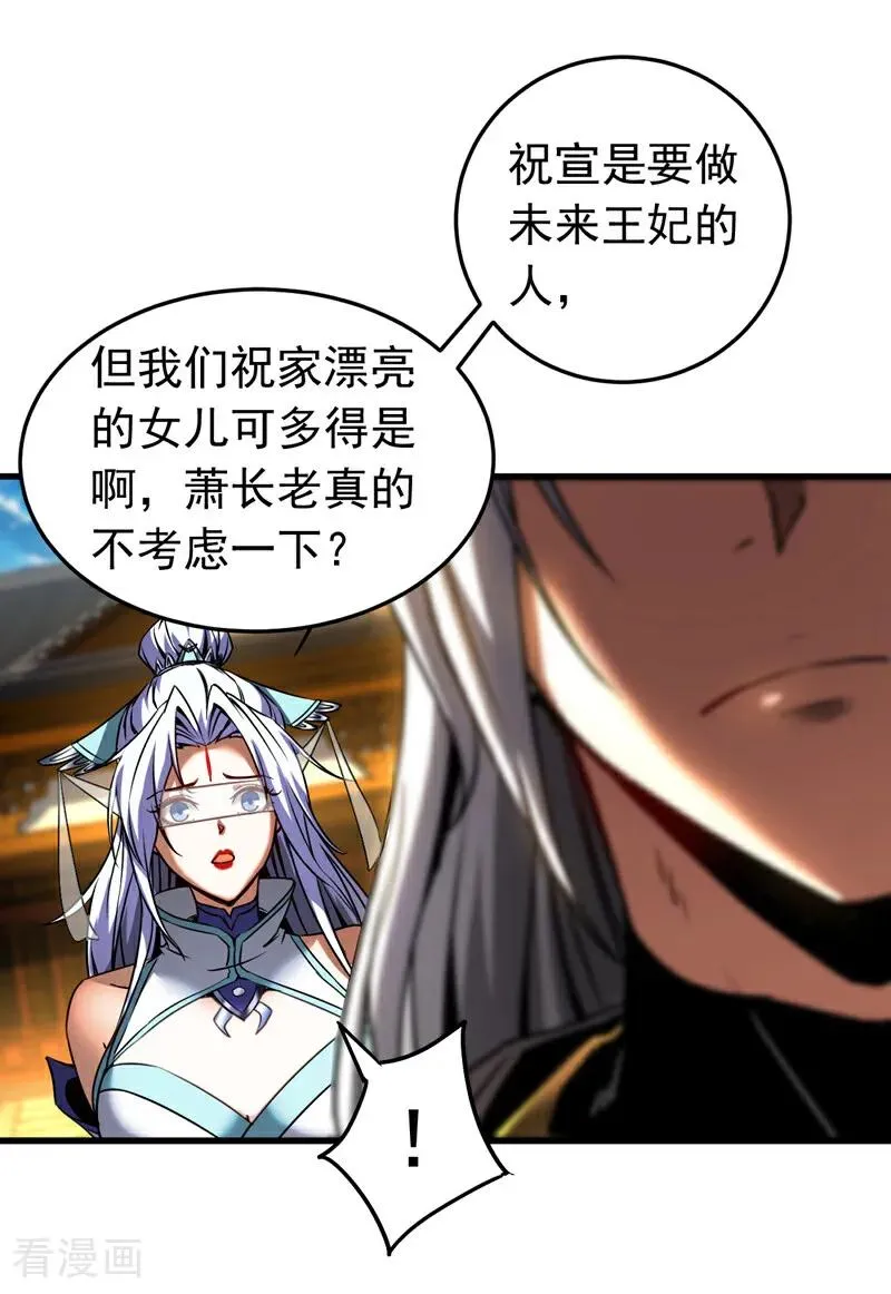第98话 想招揽我？13
