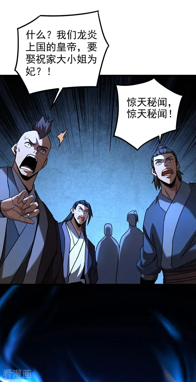 第91话 趁火打劫11