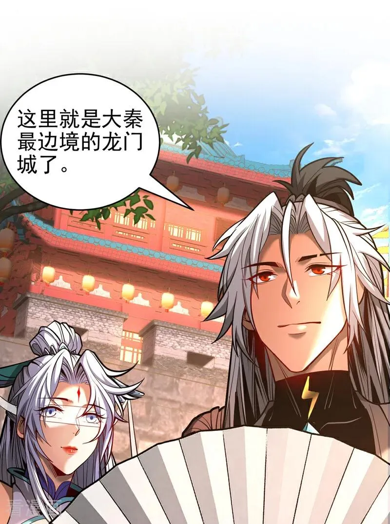 第83话 利用你联姻？！17