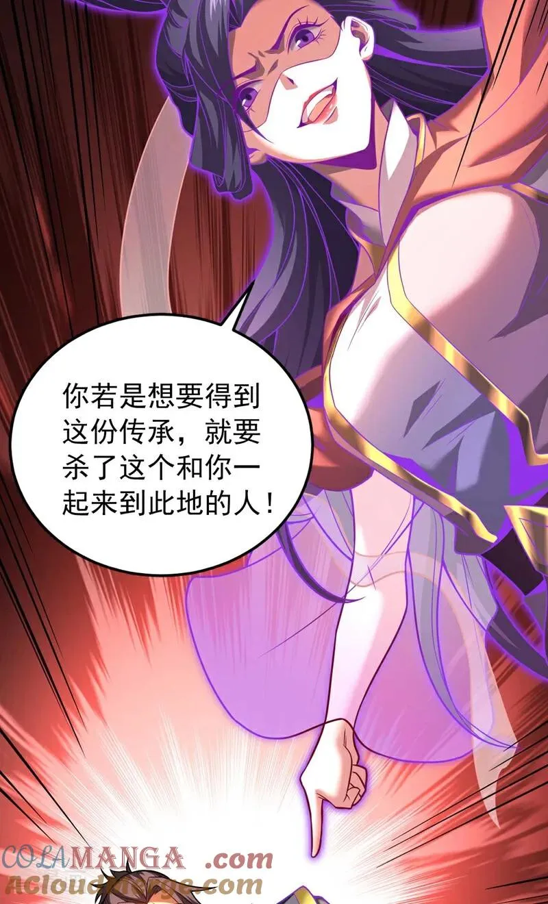 第77话 人下七星40