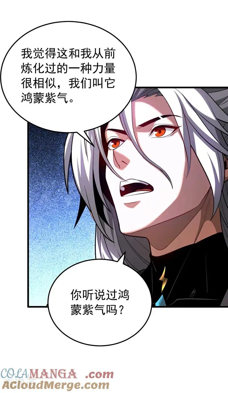 第77话 人下七星32