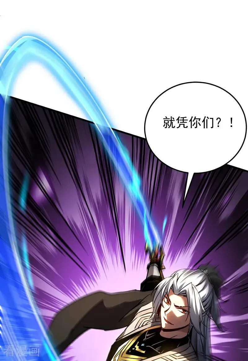 第96话 谁敢拦我！31