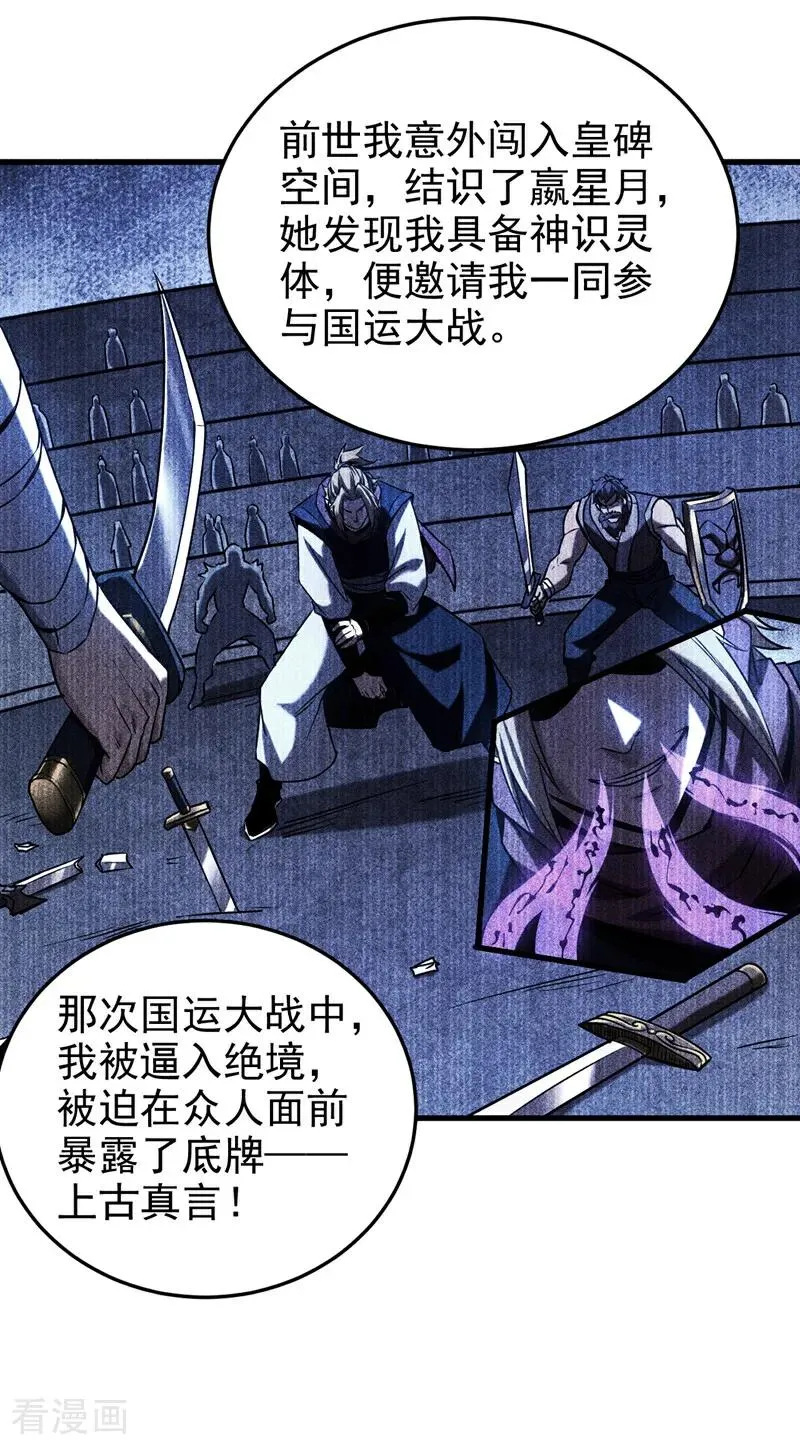 第101话 朱雀真君19