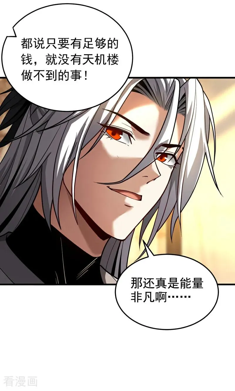 第87话 多谢师娘！21