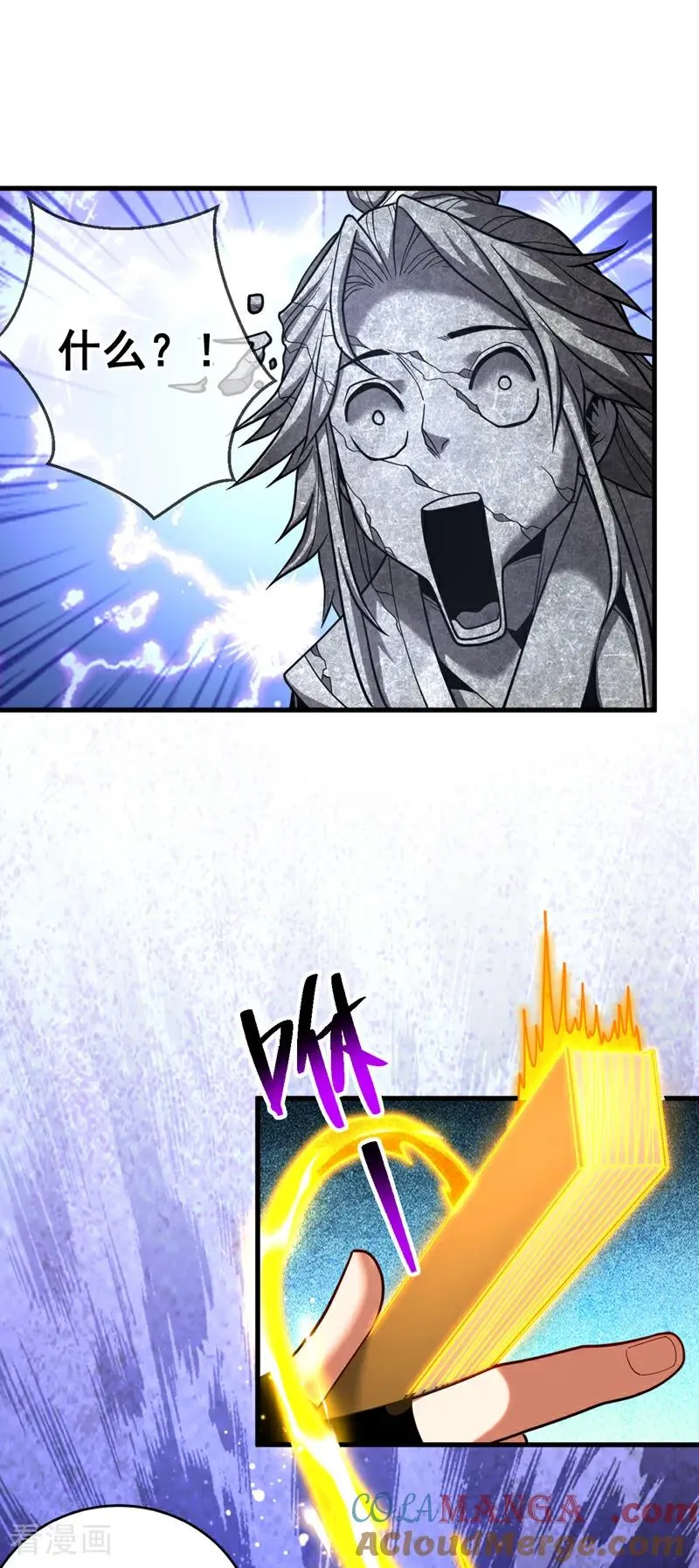 第81话 大师就这点诚意？32