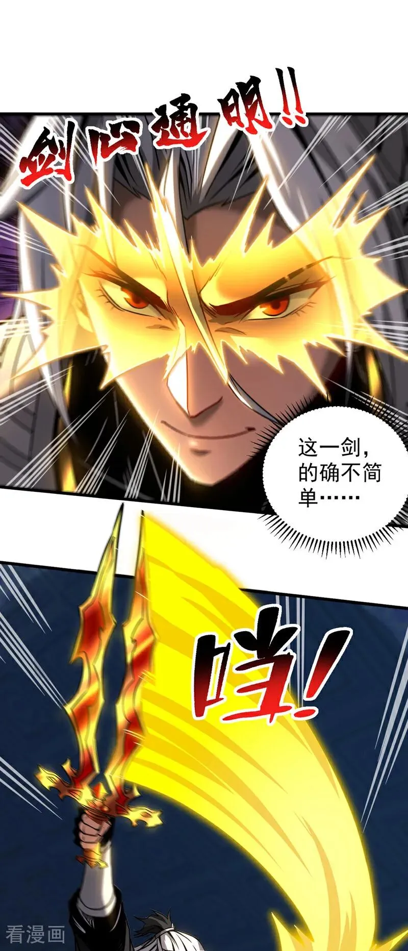 第95话 我…我输了？1