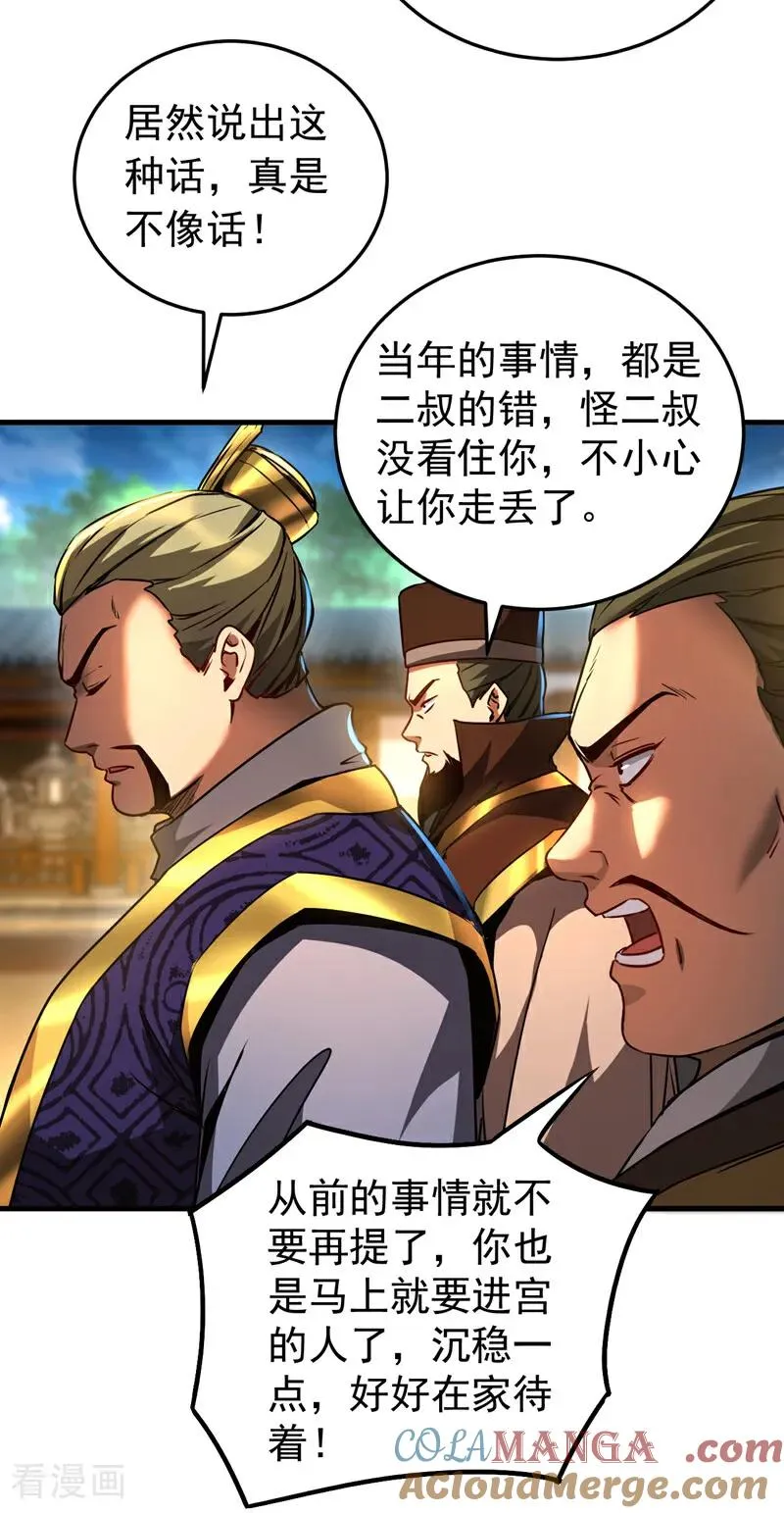 第96话 谁敢拦我！12