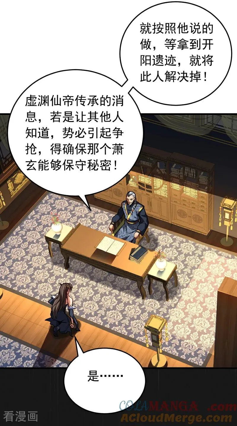 第89话 终于轮到我了吗？18