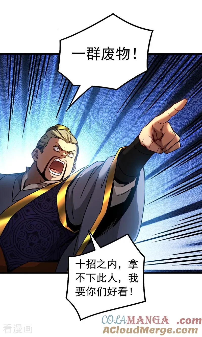 第97话 同心阵——起！2