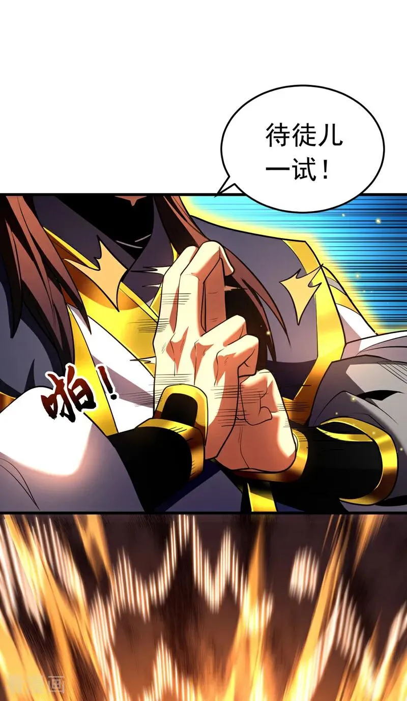 第79话 这下赚大发了！29