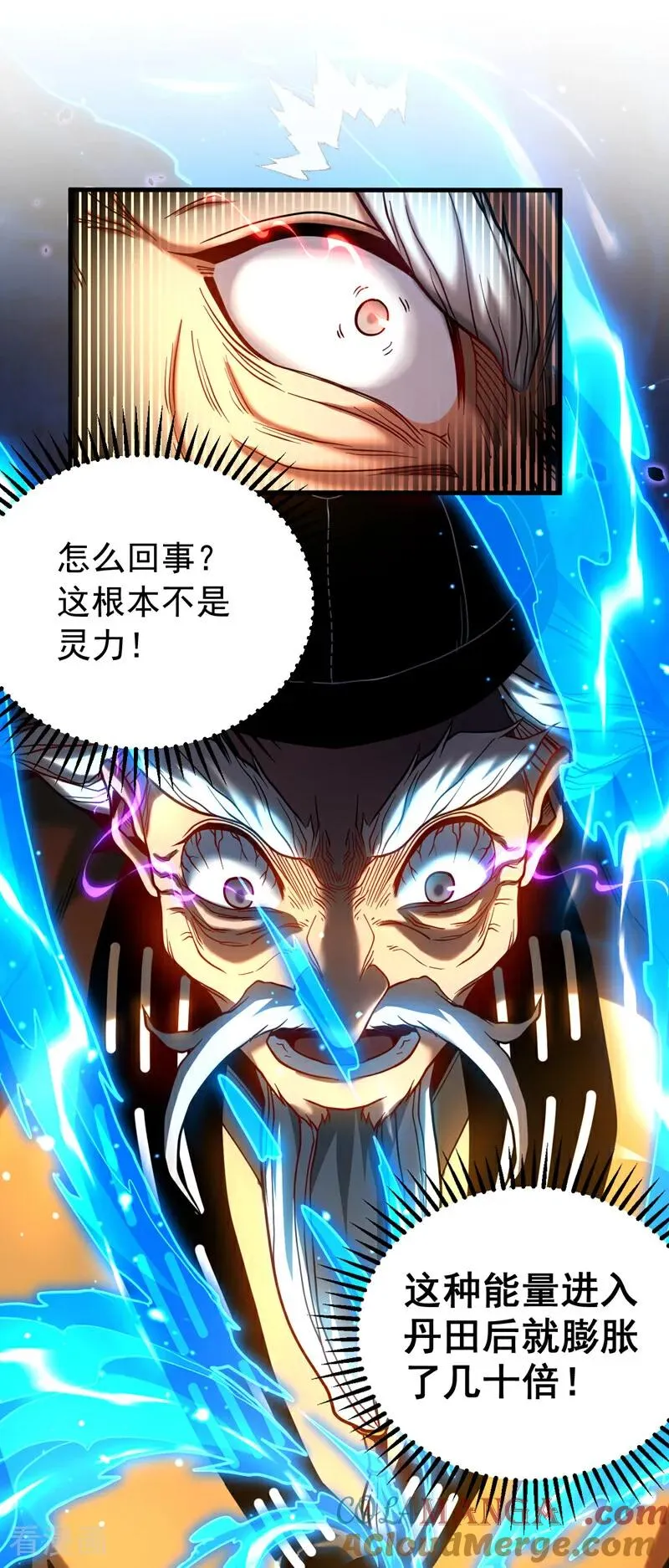 第81话 大师就这点诚意？18