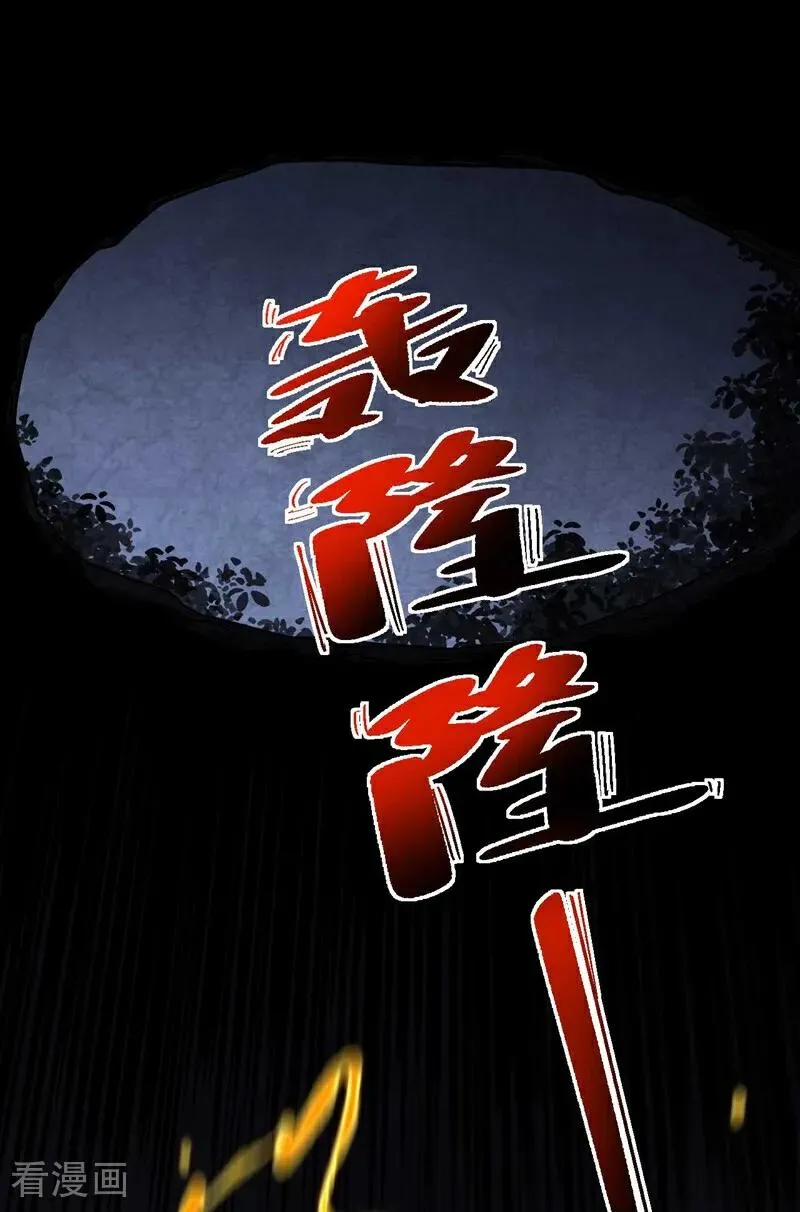 第77话 人下七星1