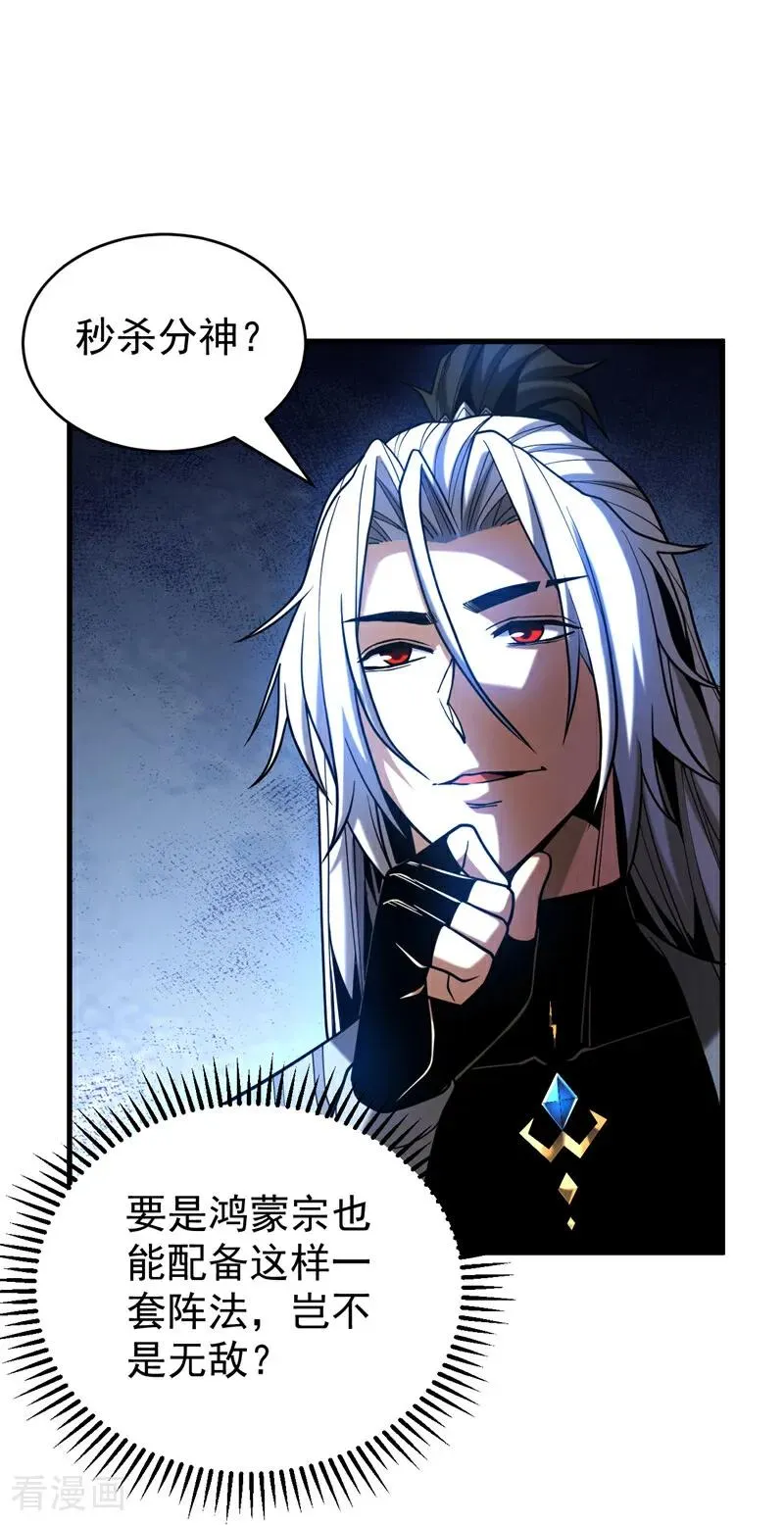 第88话 假装不认识我？5