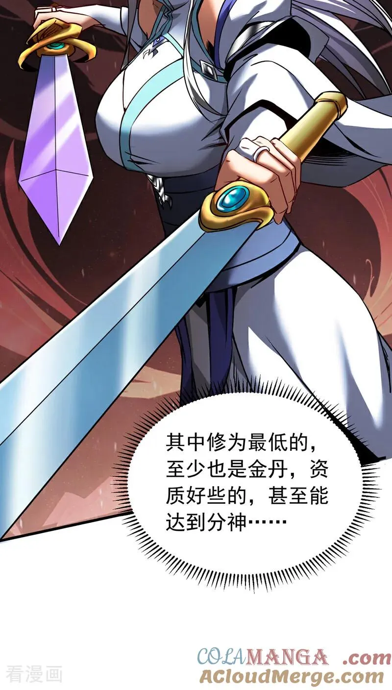 第96话 谁敢拦我！24