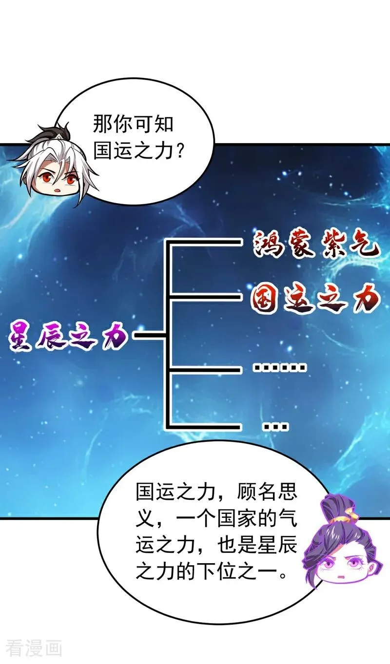 第77话 人下七星37