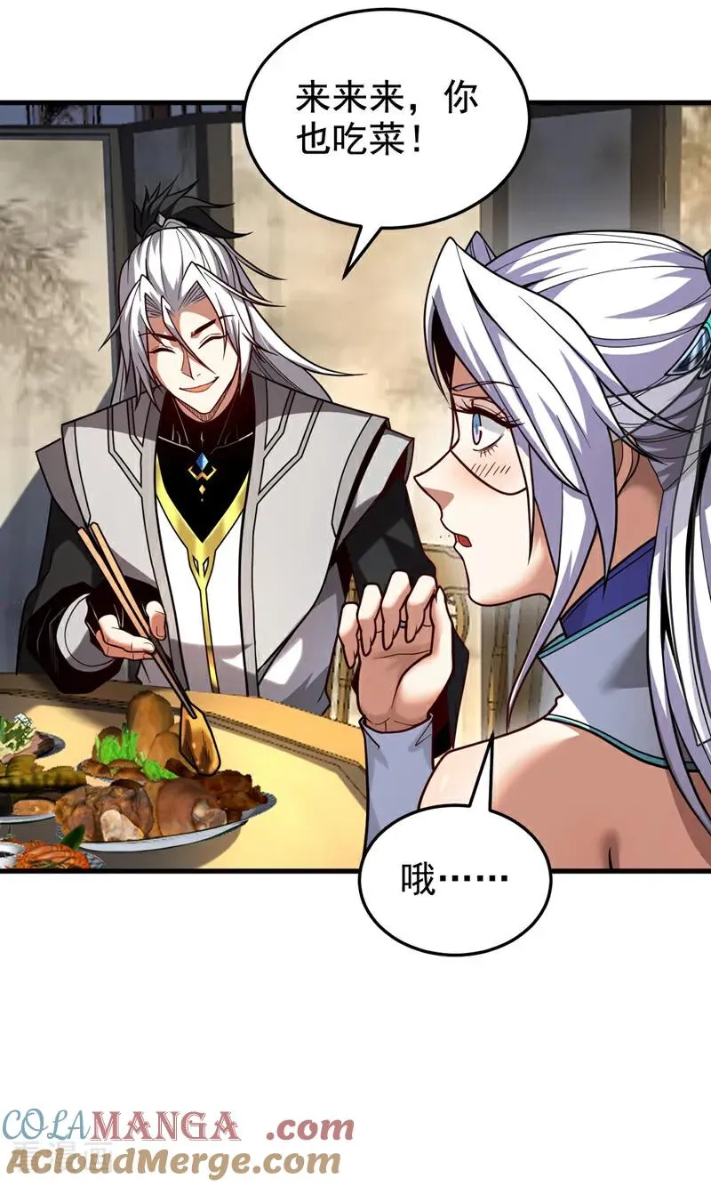 第87话 多谢师娘！28