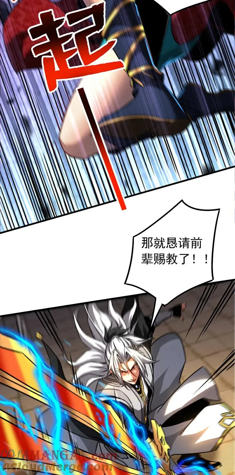 第99话 仙庭强者14