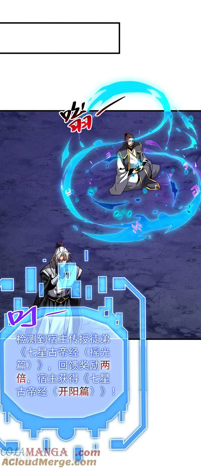 第79话 这下赚大发了！8