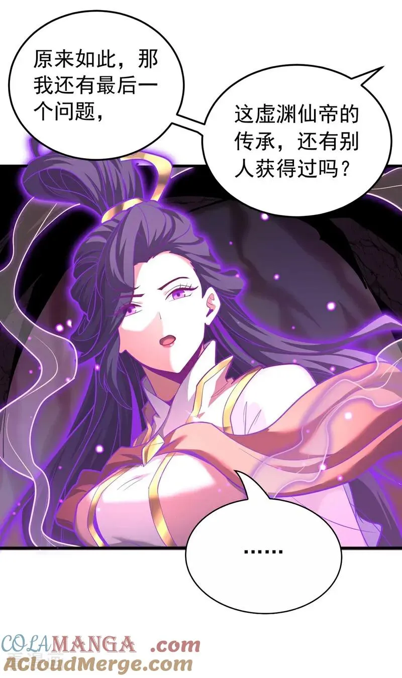 第77话 人下七星38
