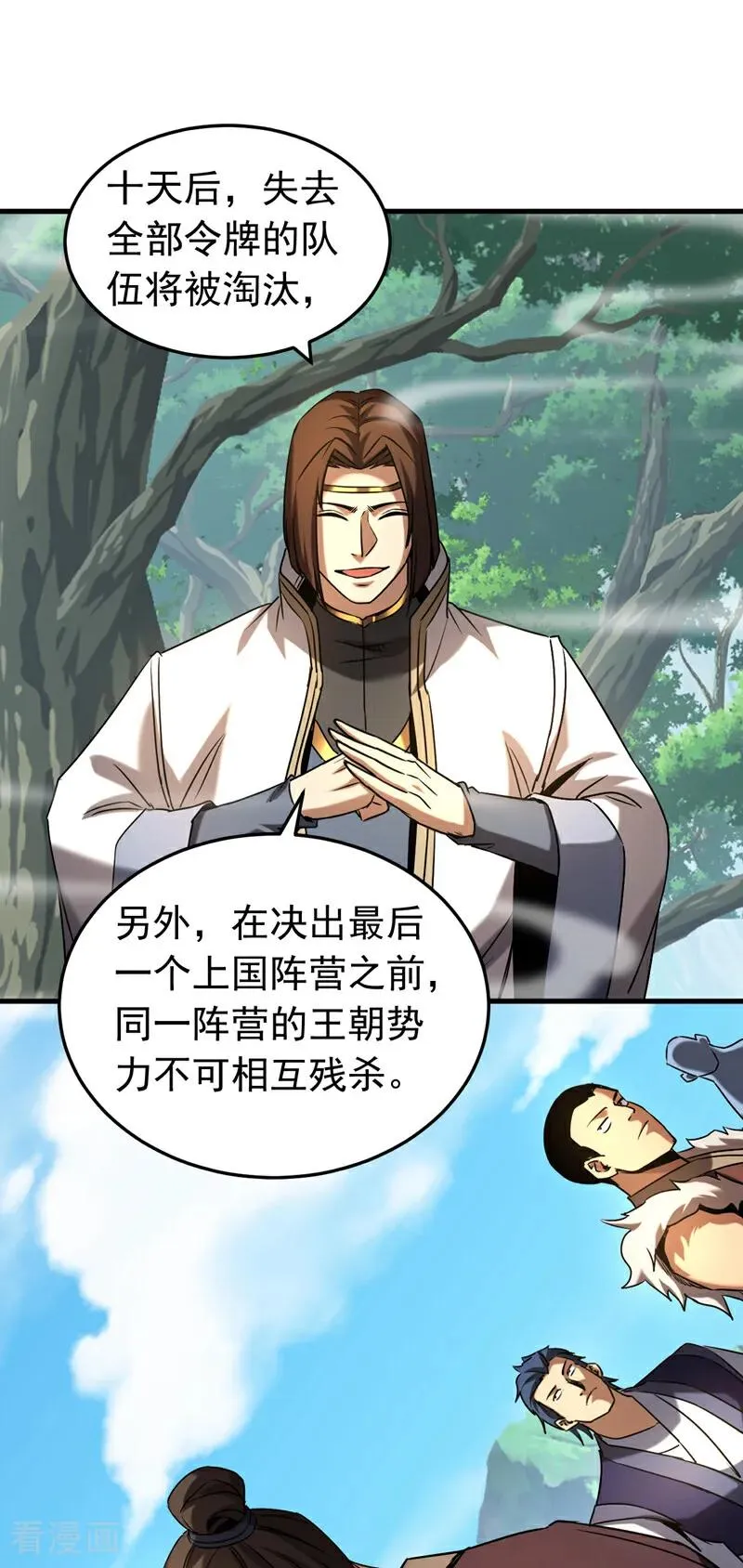 第101话 朱雀真君35