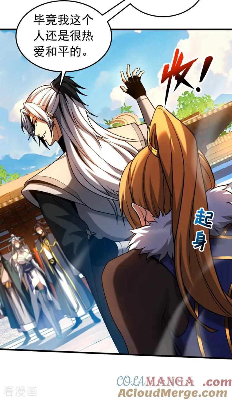 第85话 胆大包天的孽障！26
