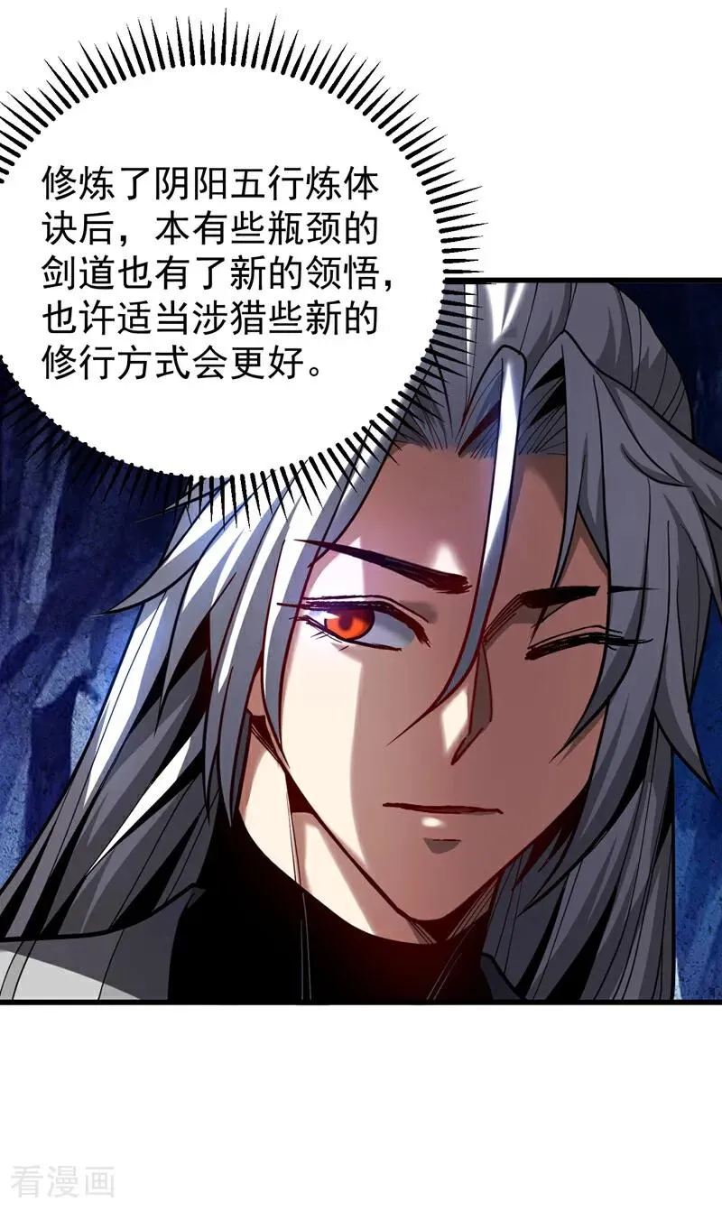 第79话 这下赚大发了！17