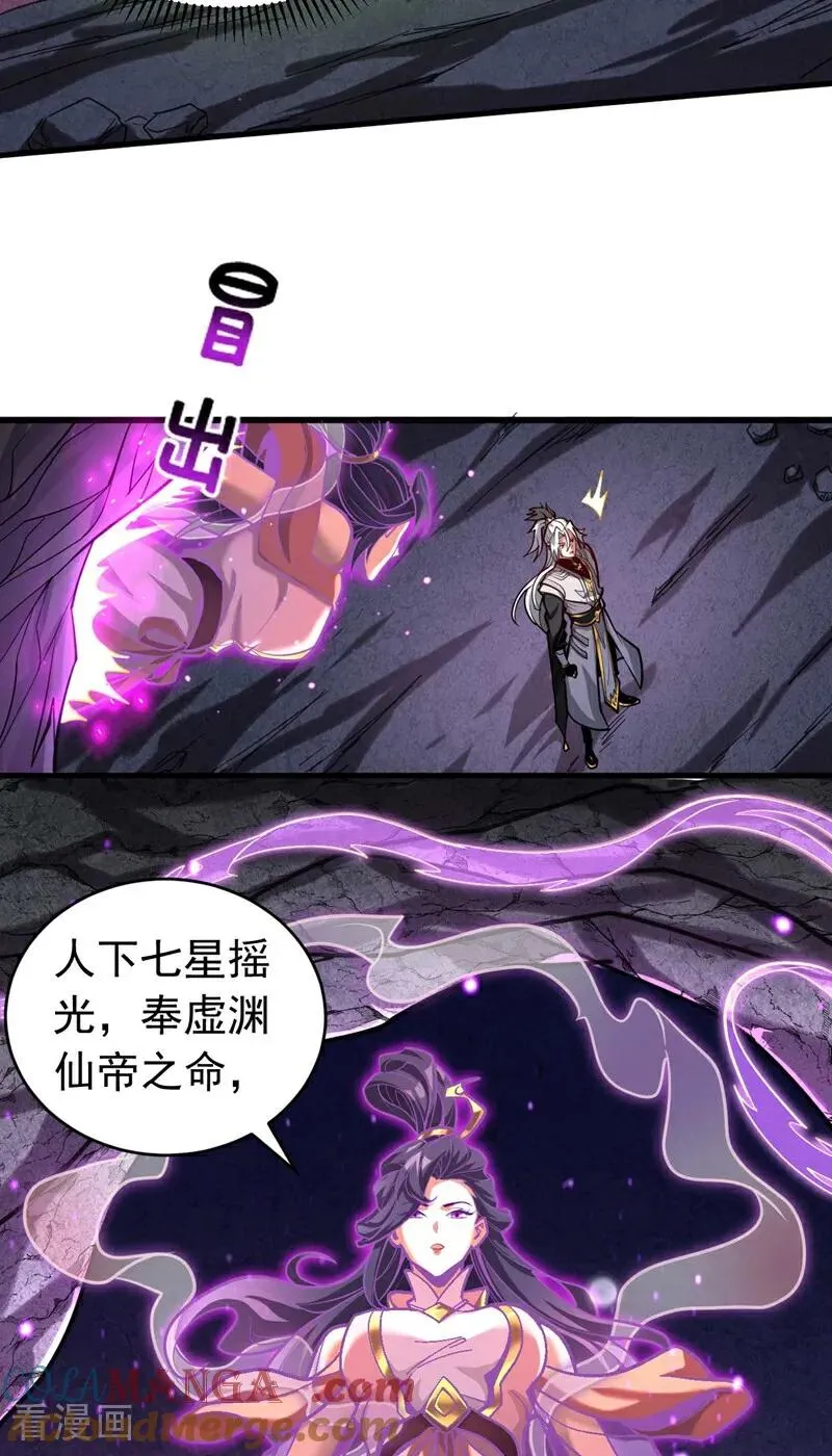 第77话 人下七星26